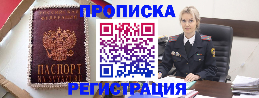 регистрация в Тетюшах