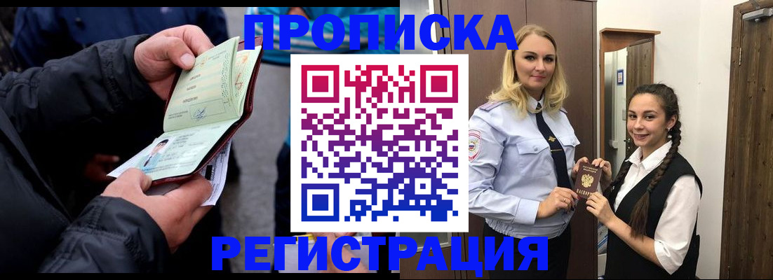 временная регистрация для школы в Тетюшах