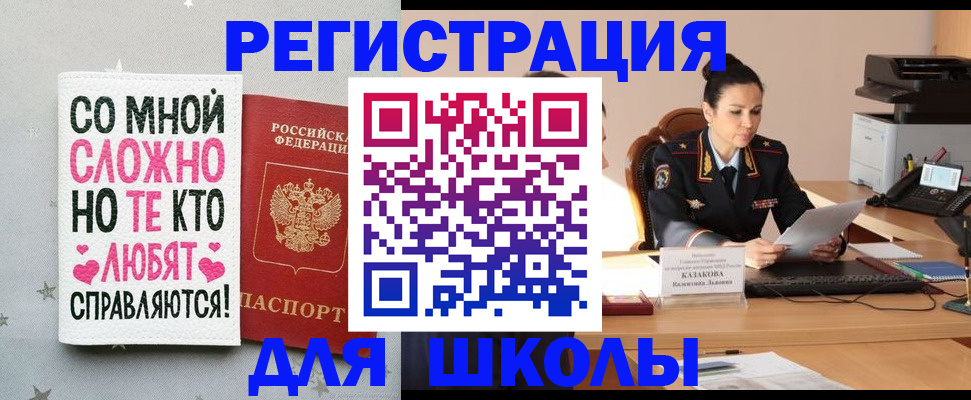 временная регистрация законно в Тетюшах