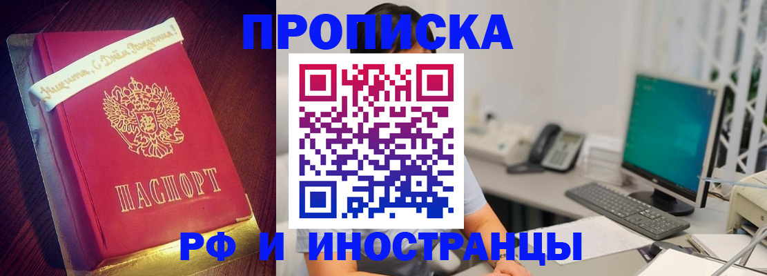 прописка гарантия в Тетюшах