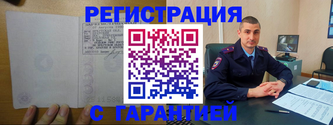 прописка штамп в Тетюшах