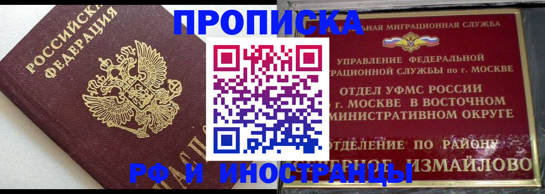 временная регистрация для школы в Тетюшах