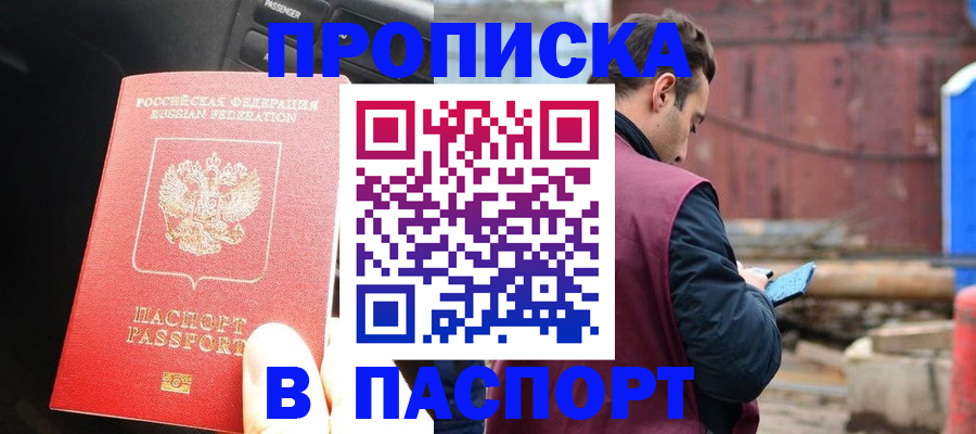 прописка паспорт в Тетюшах