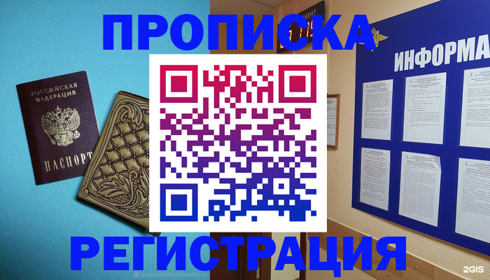 прописка законно в Тетюшах
