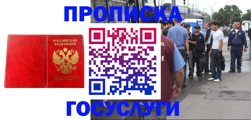 прописка для кредита в Тетюшах