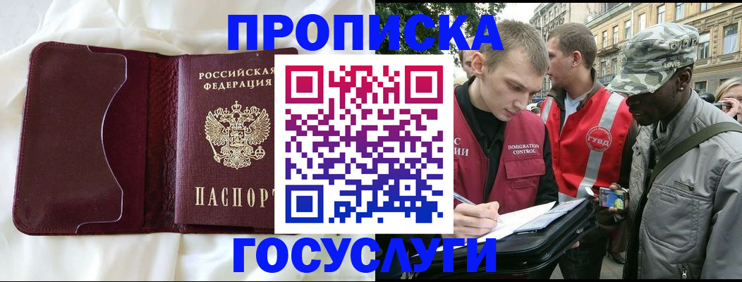 прописка законно в Тетюшах