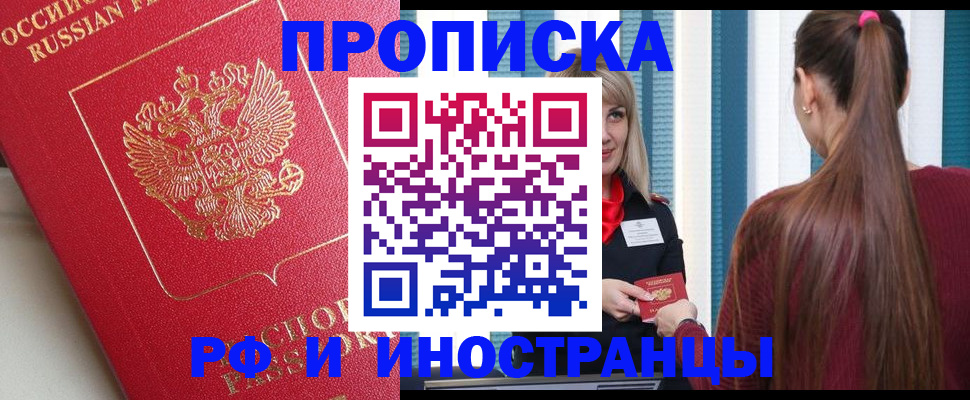 прописка в квартире в Тетюшах