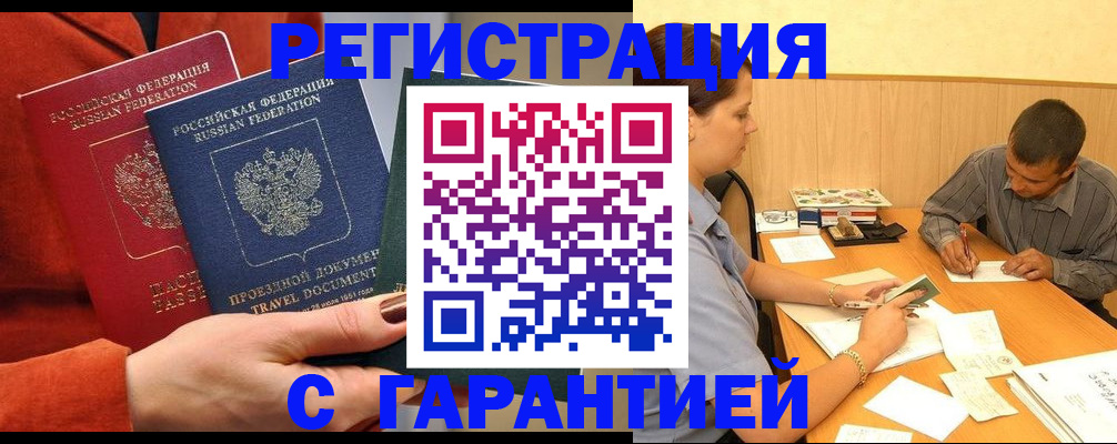 прописка паспорт в Тетюшах